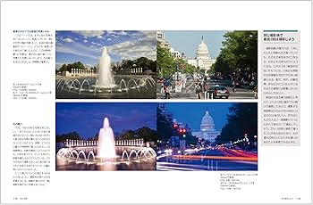 プロの撮り方 5冊セット ナショナル ジオグラフィック プロの撮り方 創造力を極める